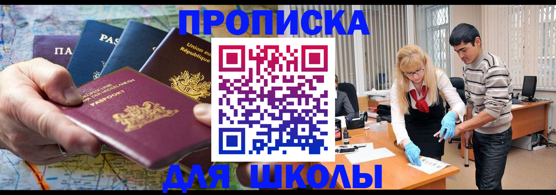миграционный учет в Асино