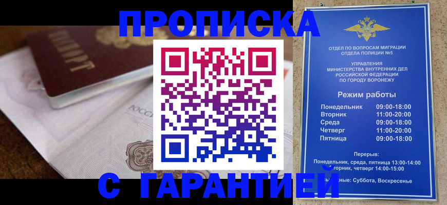 миграционный учет в Асино